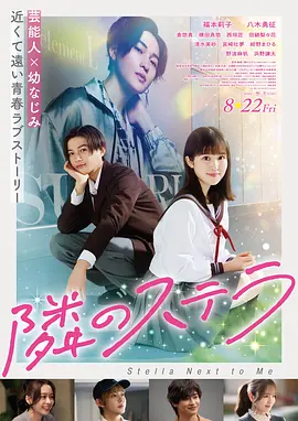 星际回声 高清电影在线观看